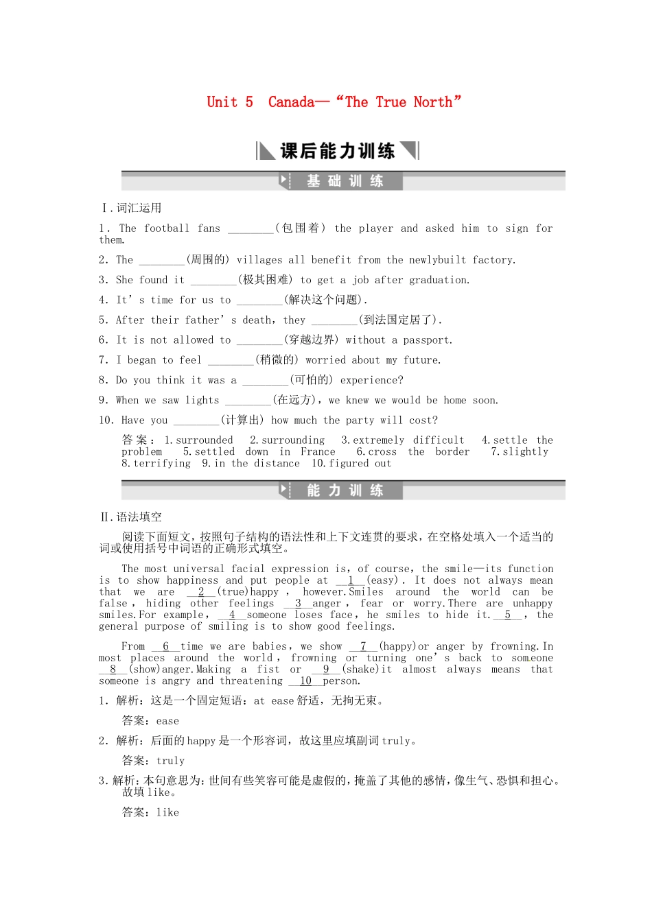 高考英语创新设计一轮提能训练 Unit 5 Canada—“The True North”（附解析）新人教版必修3_第1页