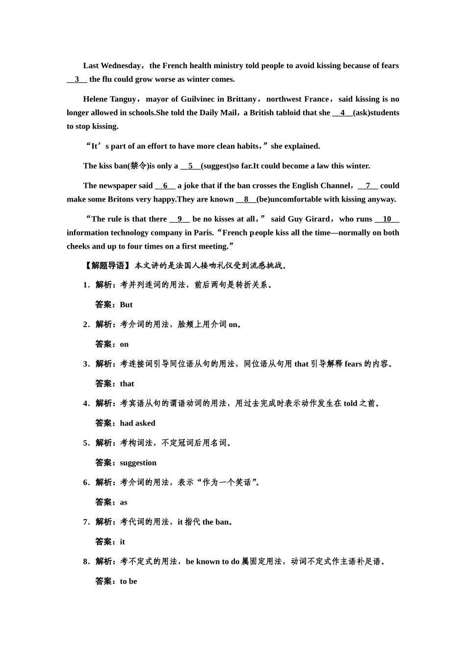 高考英语创新设计一轮提能训练 Unit 5 First aid（附解析）新人教版必修5_第2页
