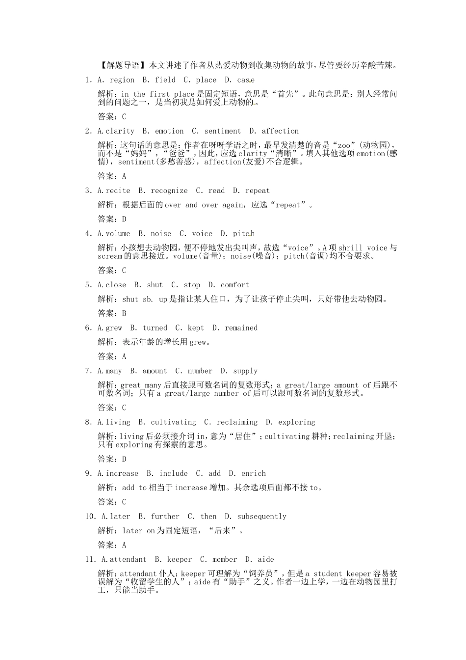 高考英语创新设计一轮提能训练 Unit 5 Meeting your ancestors（附解析）新人教版选修8_第2页