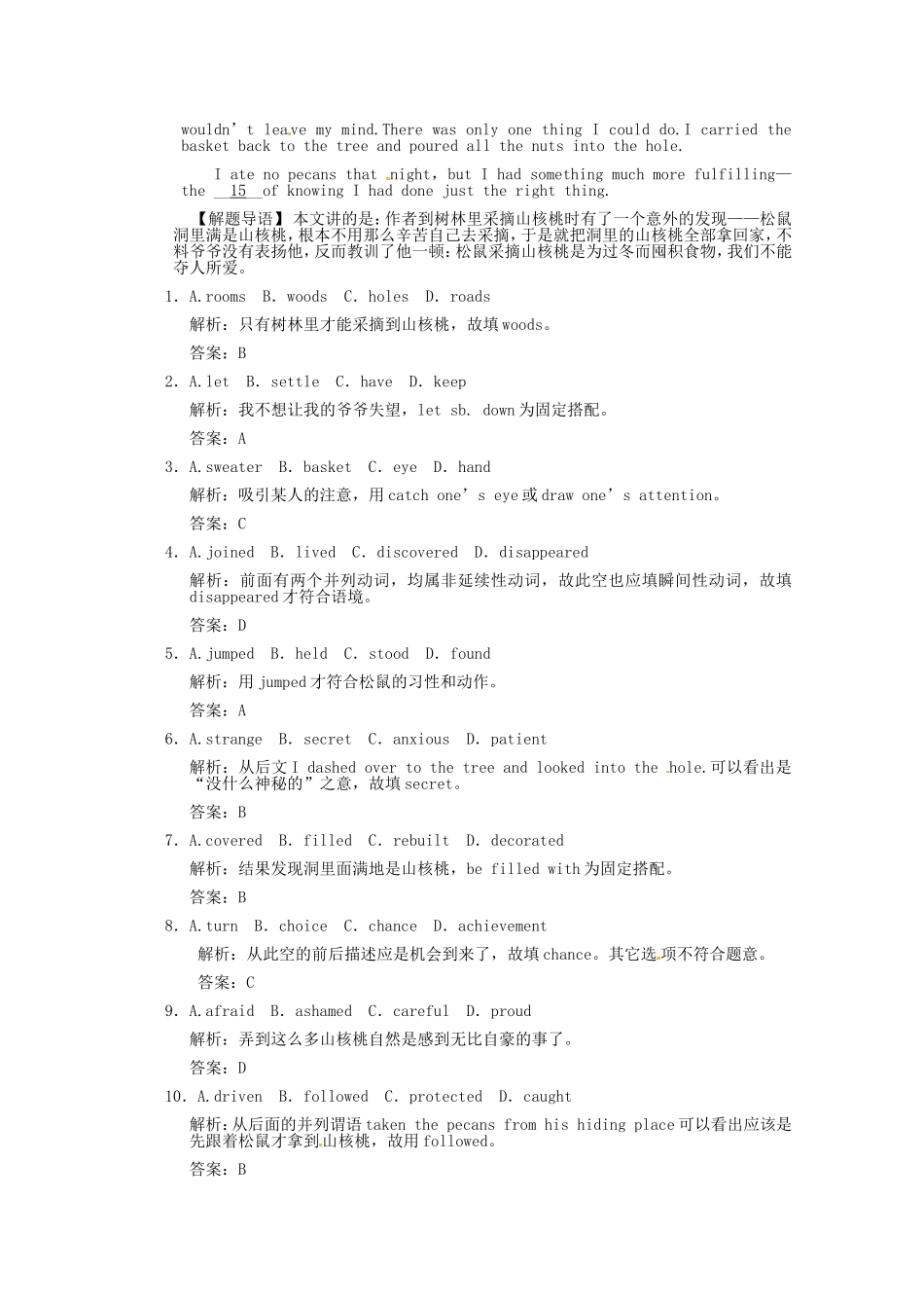 高考英语创新设计一轮提能训练 Unit 5 Music（附解析）新人教版必修2_第2页