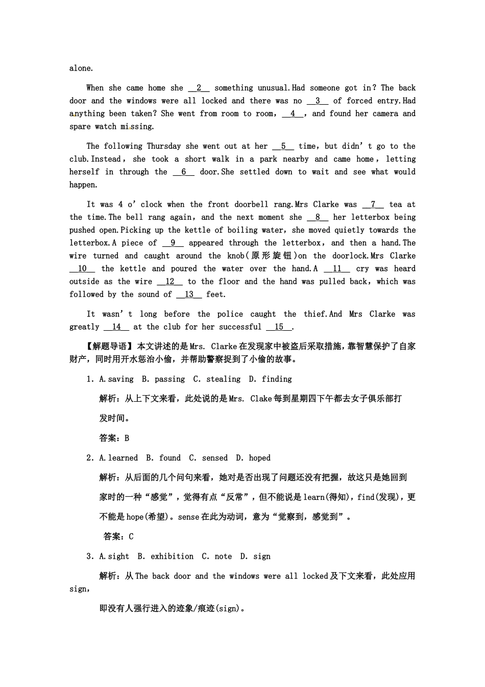 高考英语创新设计一轮提能训练 Unit 5 The power of nature（附解析）新人教版选修6_第2页