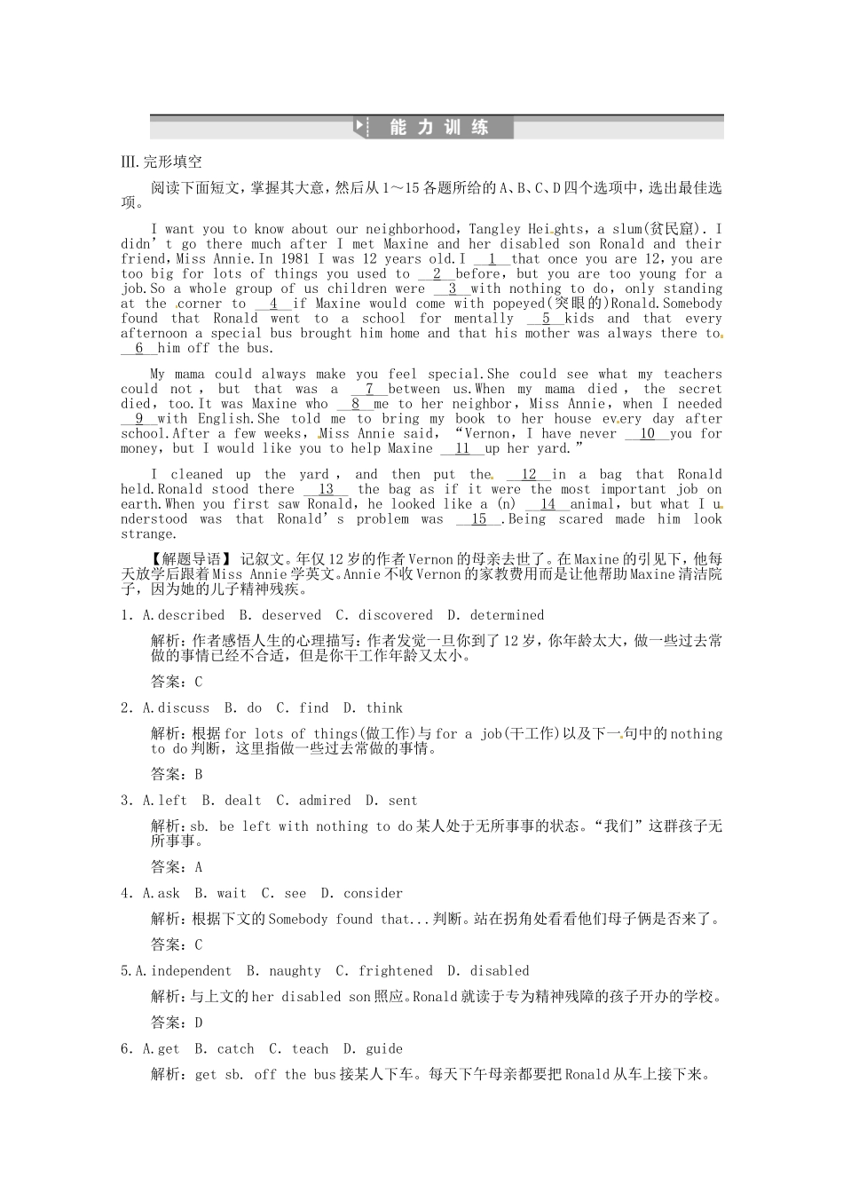 高考英语创新设计一轮提能训练 Unit 5 Theme parks（附解析）新人教版必修4_第2页