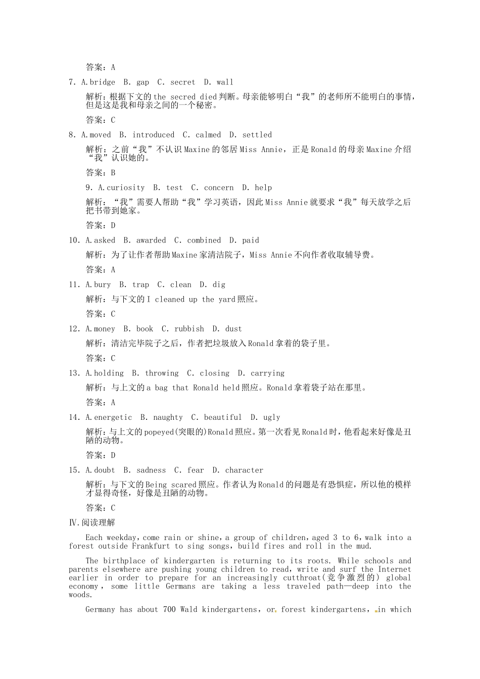 高考英语创新设计一轮提能训练 Unit 5 Theme parks（附解析）新人教版必修4_第3页