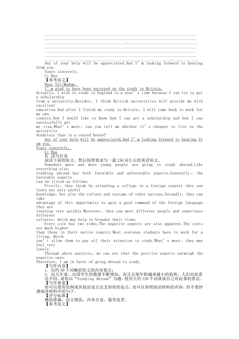 高考英语创新设计一轮提能训练 Unit 5 Travelling abroadl（附解析）新人教版选修7_第3页