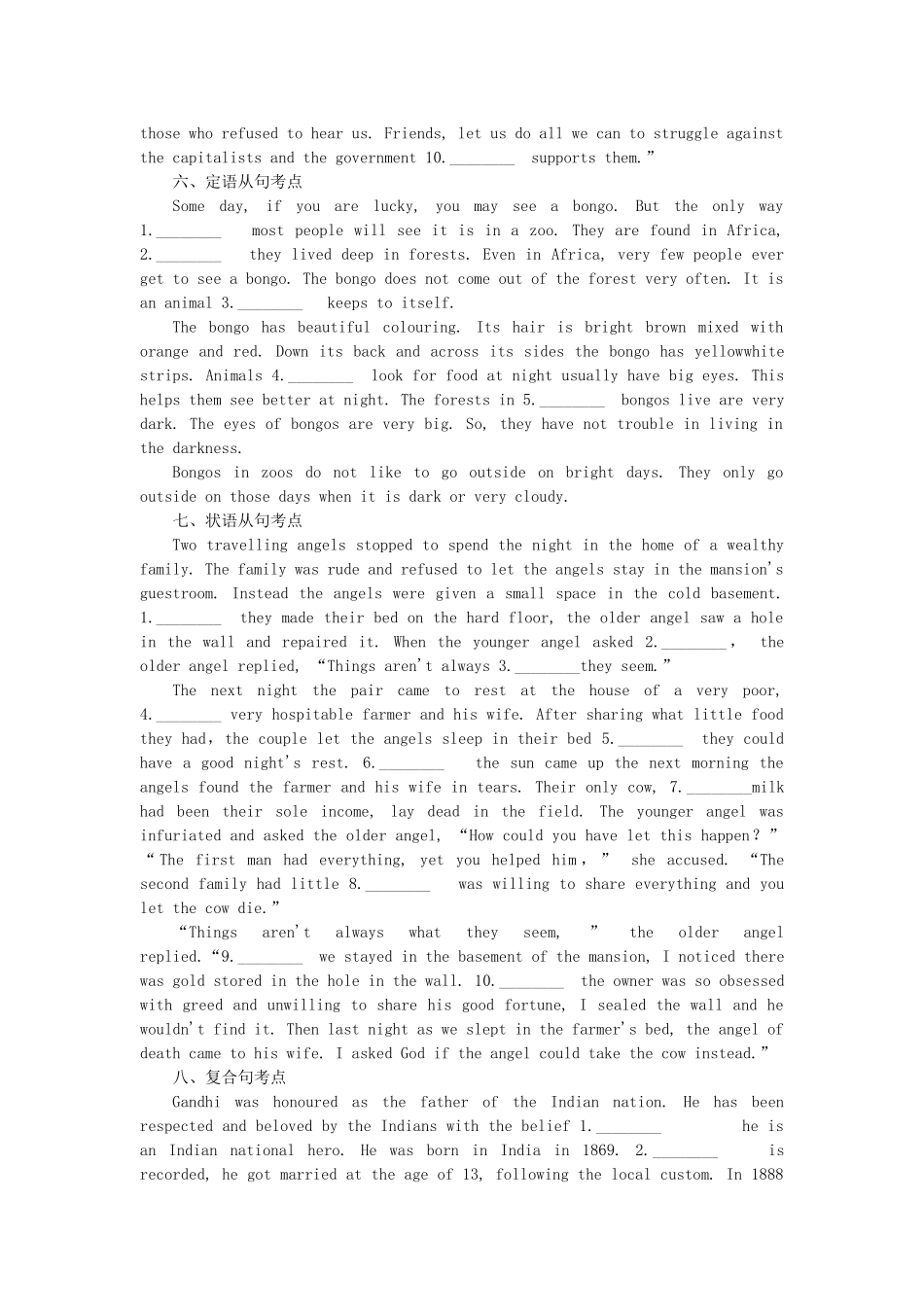 高考英语二轮复习作业手册 专题限时训练 情态动词与虚拟语气、非谓语动词、复合句_第3页