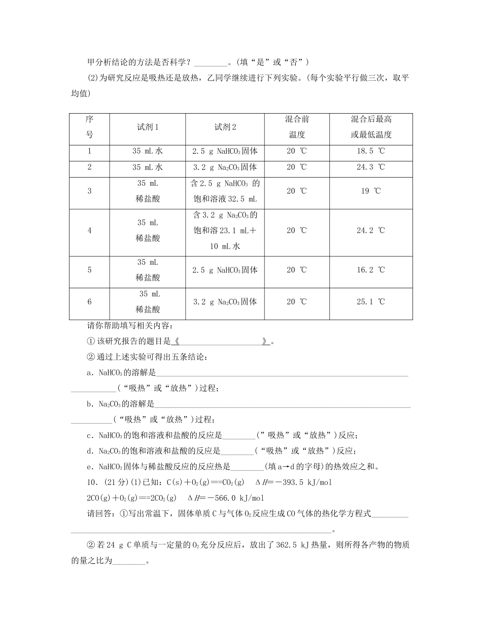 高三化学一轮复习 专讲专练 第六单元（含详解）_第3页
