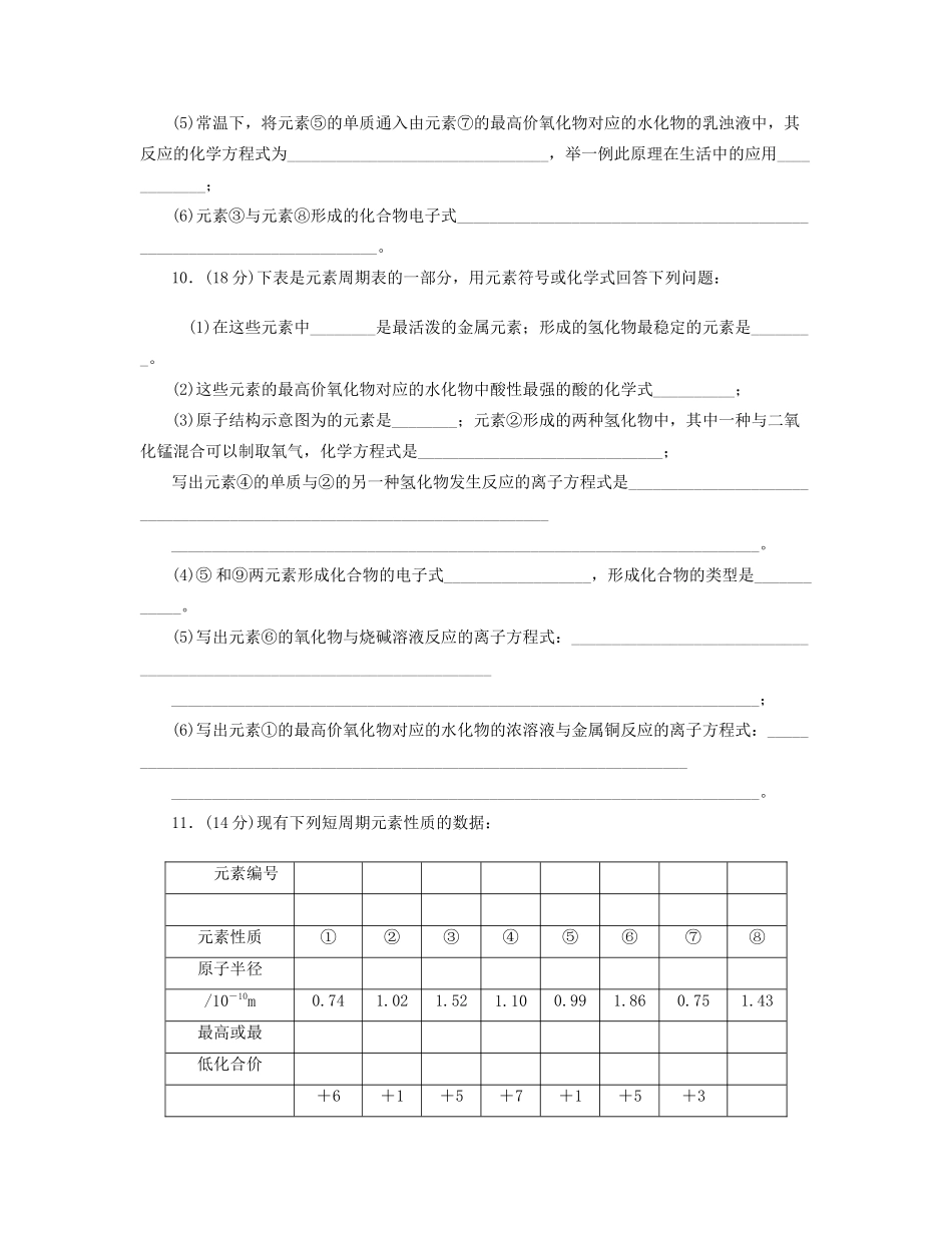 高三化学一轮复习 专讲专练 第五单元（含详解）_第3页