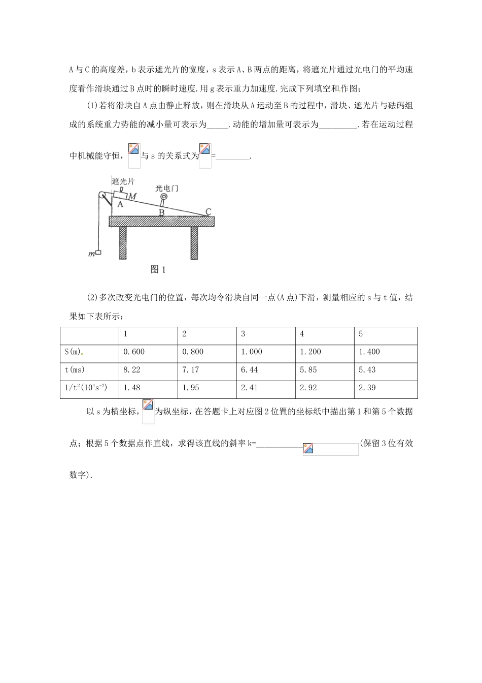 高三物理第二轮专题复习（专家概述+解题思路与方法+专题测试）专题四 动能定理与能量守恒定律测试卷_第3页