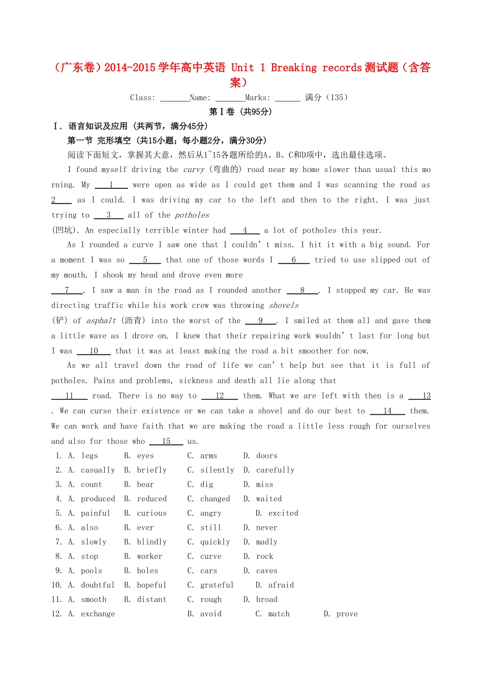 高中英语 Unit 1 Breaking records测试题（含答案）_第1页