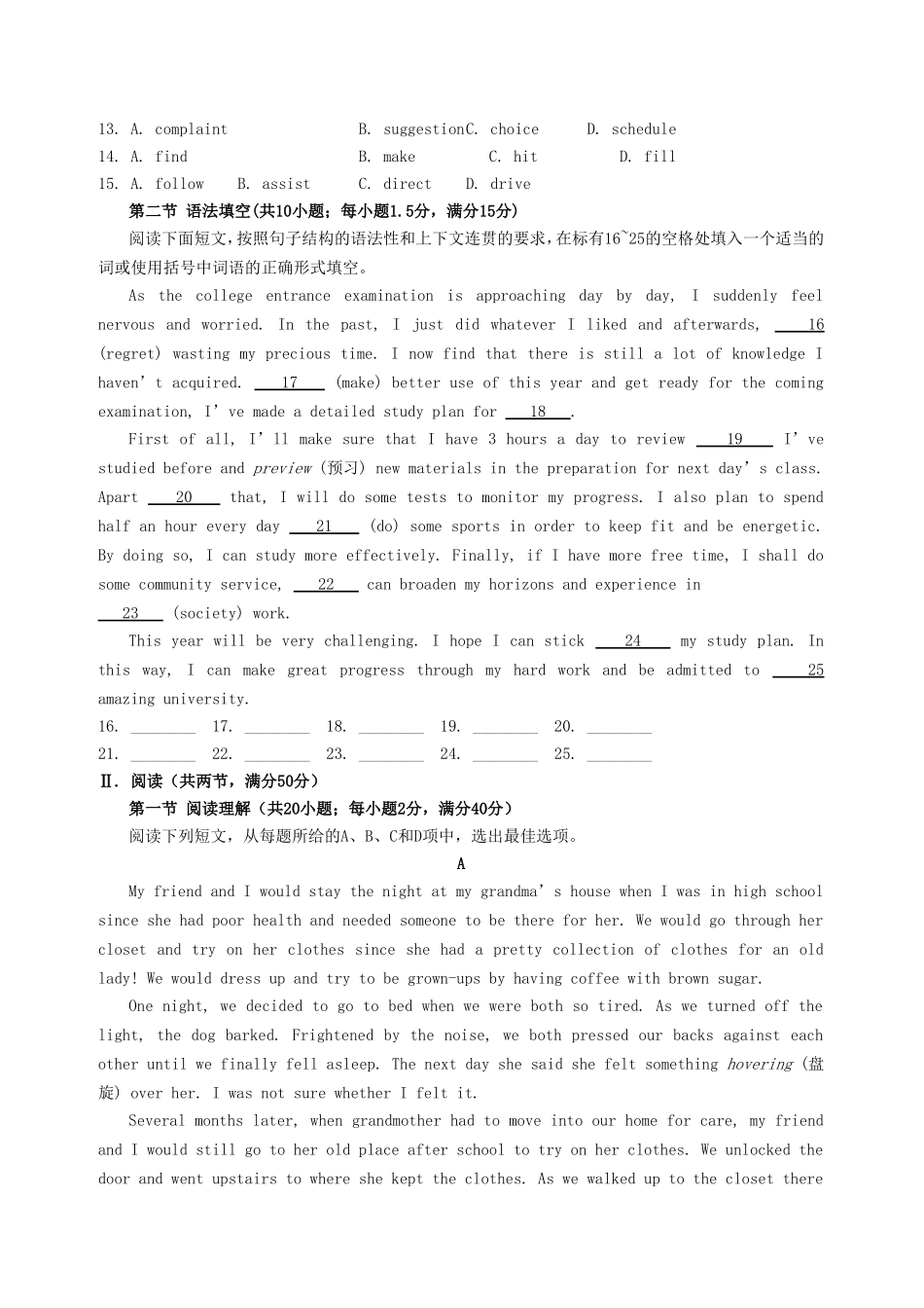 高中英语 Unit 1 Breaking records测试题（含答案）_第2页