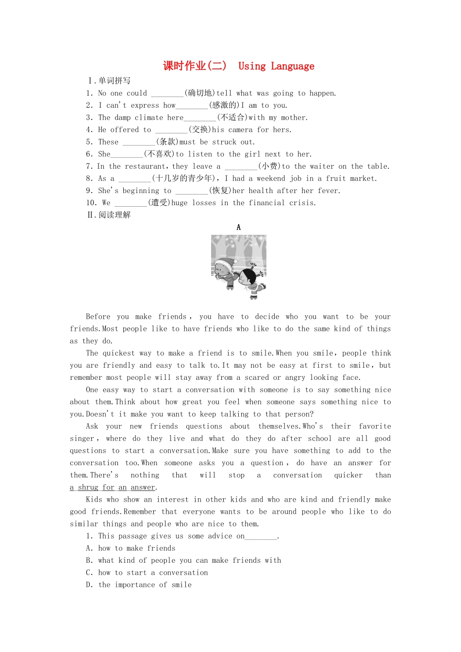 高中英语 Unit 1 Friendship Using Language课时作业 新人教版必修1_第1页