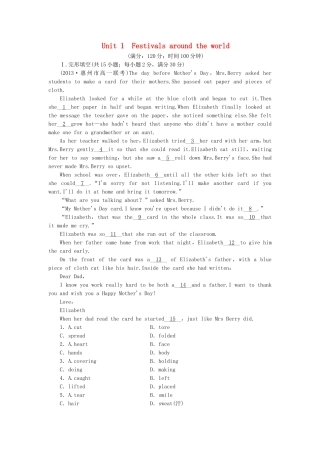 高中英语 Unit 2 Healthy eating Festivals around the world综合检测 新人教版必修3