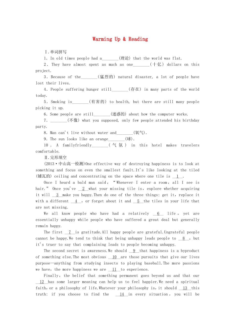 高中英语 Unit 4 Astronomy the science of the stars Warming Up & Reading课时作业 新人教版必修3_第1页