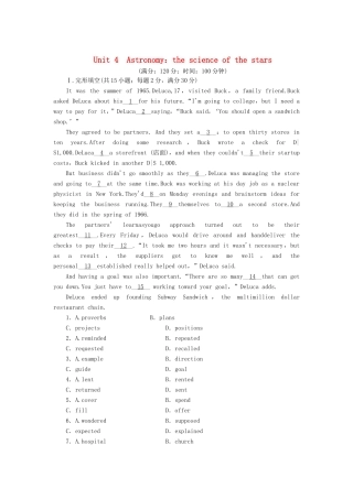 高中英语 Unit 4 Astronomy the science of the stars综合检测 新人教版必修3