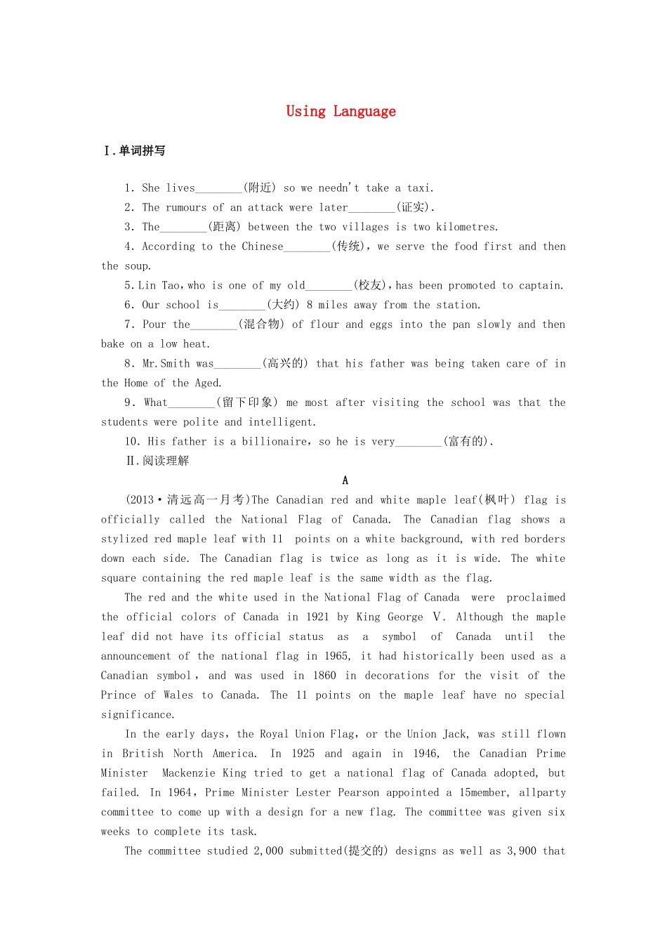 高中英语 Unit 5 Canada“The True North”Using Language课时作业 新人教版必修3_第1页