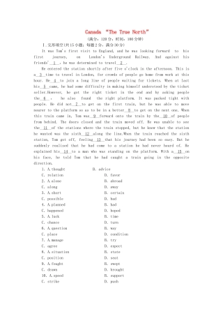 高中英语 Unit 5 Canada“The True North”综合检测 新人教版必修3