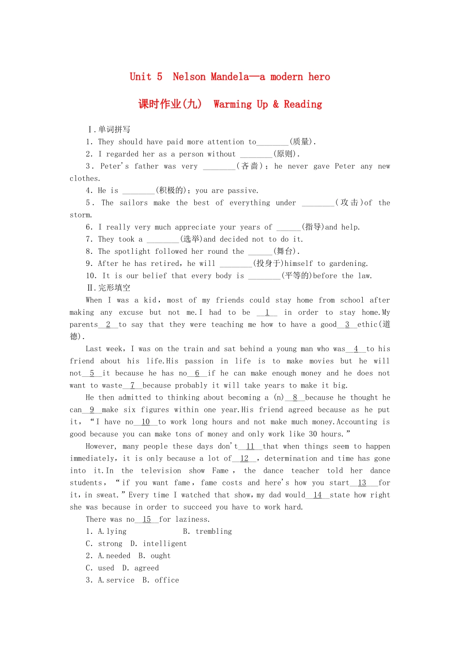 高中英语 Unit 5 Nelson Mandela-a modern hero Warming Up & Reading课时作业 新人教版必修1_第1页