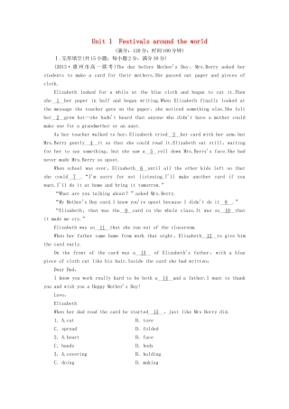 高中英语 Unit+2 Healthy eating Festivals around the world综合检测 新人教版必修3