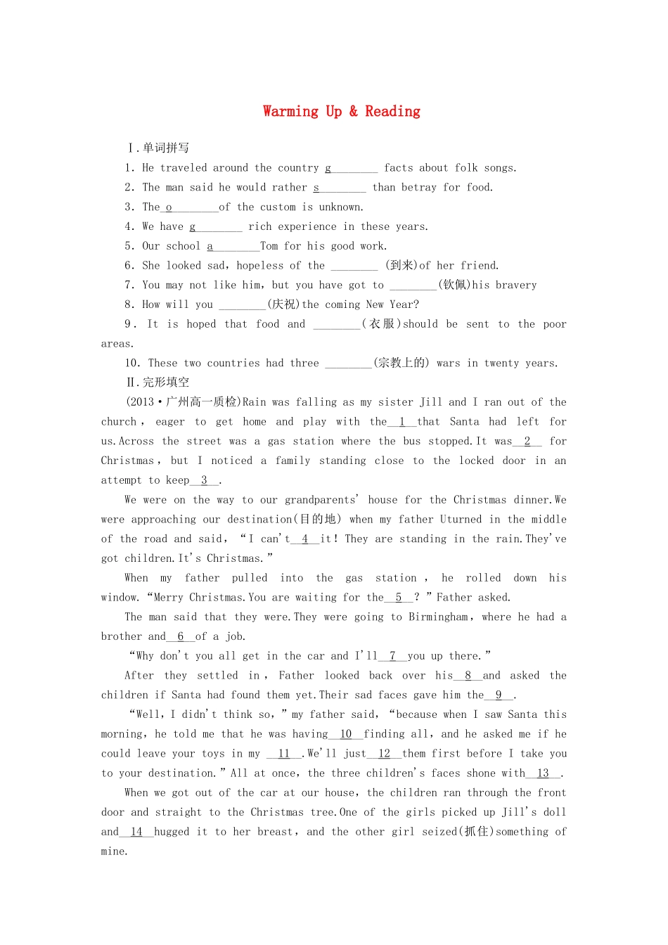 高中英语 Unit+2 Healthy eating Warming Up & Reading课时作业 新人教版必修3_第1页