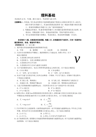 理科基础测试练习题