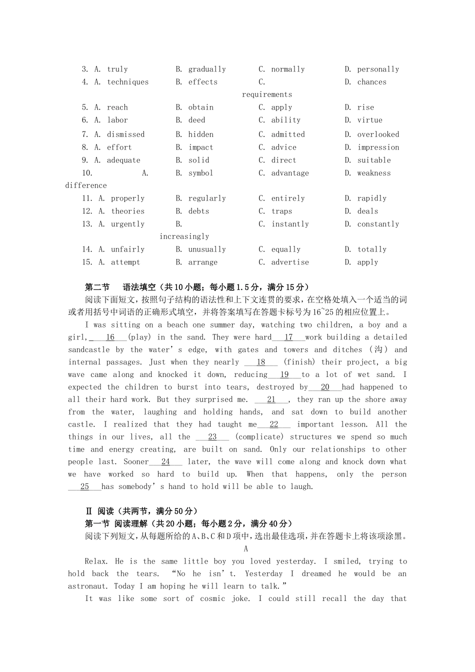 普通高等学校招生全国统一考试高考英语仿真模拟题(二)_第2页