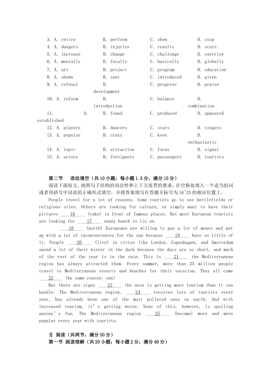 普通高等学校招生全国统一考试高考英语仿真模拟题(四)_第2页