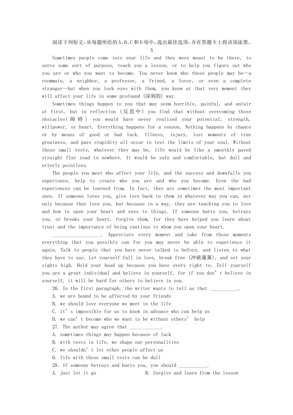 普通高等学校招生全国统一考试高考英语仿真模拟题(四)_第3页