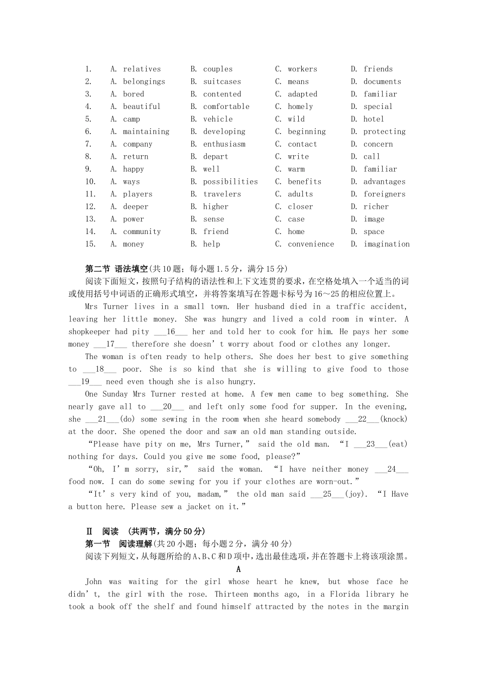 普通高等学校招生全国统一考试高考英语仿真模拟题(一)_第2页