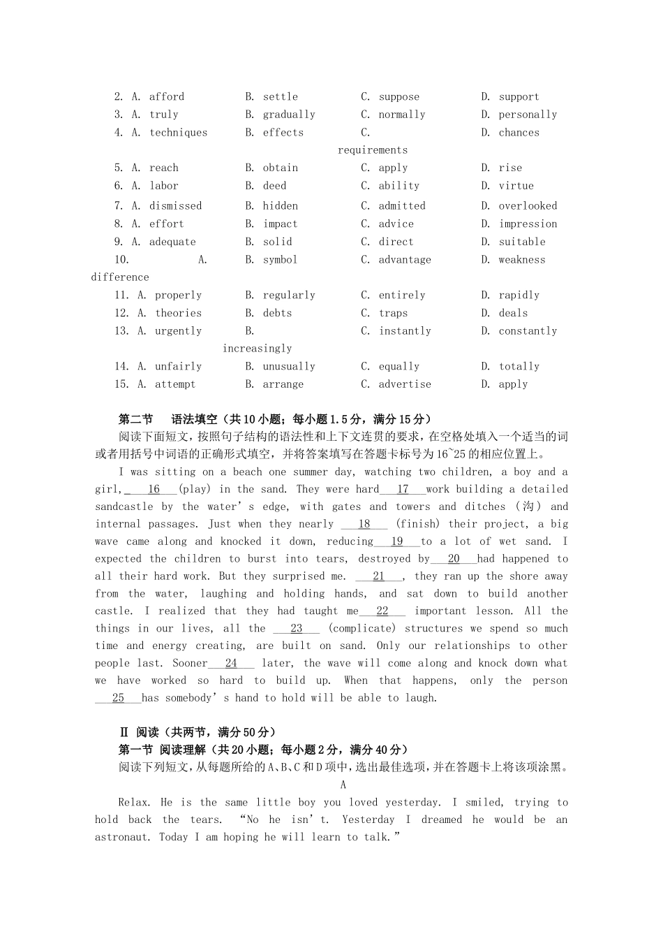 普通高等学校招生全国统一考试英语仿真模拟题(二)_第2页