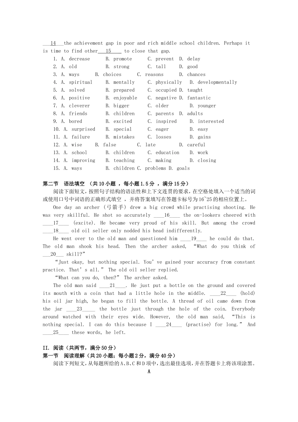 普通高等学校招生全国统一考试英语仿真模拟题(六)_第2页