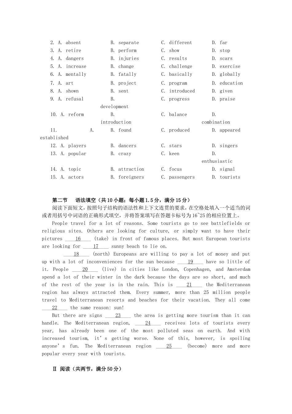 普通高等学校招生全国统一考试英语仿真模拟题(四)_第2页