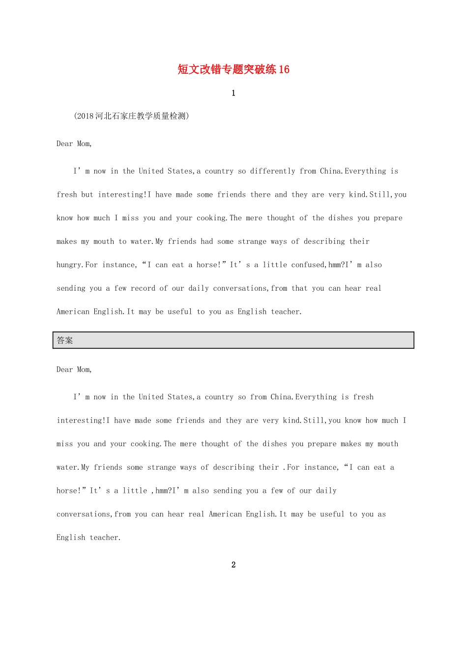 高考英语大二轮专题复习 短文改错专题突破练16-人教版高三英语试题_第1页