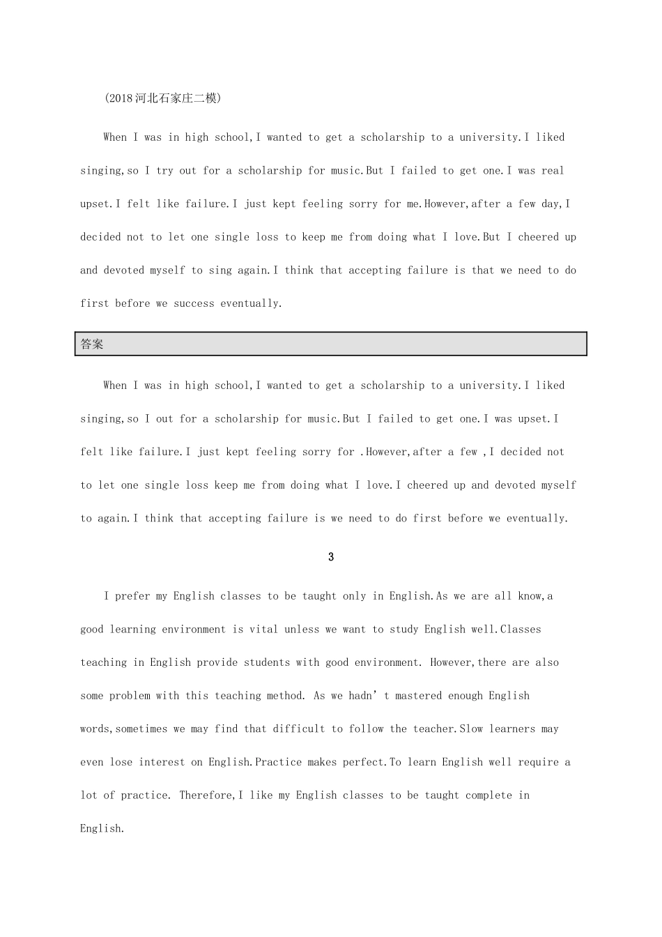 高考英语大二轮专题复习 短文改错专题突破练16-人教版高三英语试题_第2页