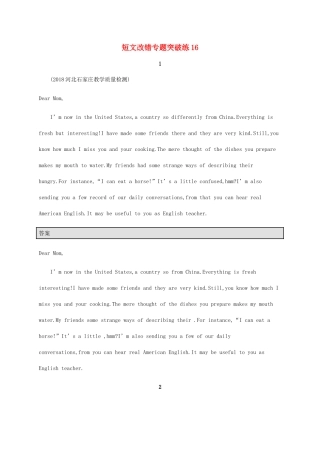 高考英语大二轮专题复习 短文改错专题突破练16-人教版高三英语试题