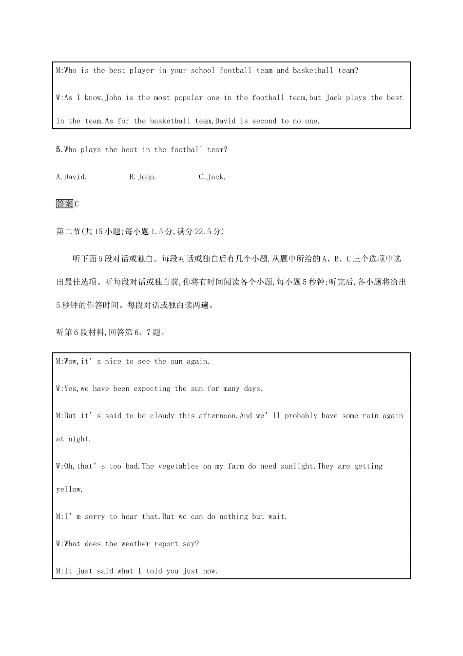 高考英语大二轮专题复习 仿真模拟练二-人教版高三英语试题_第3页