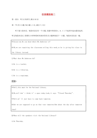 高考英语大二轮专题复习 仿真模拟练二-人教版高三英语试题