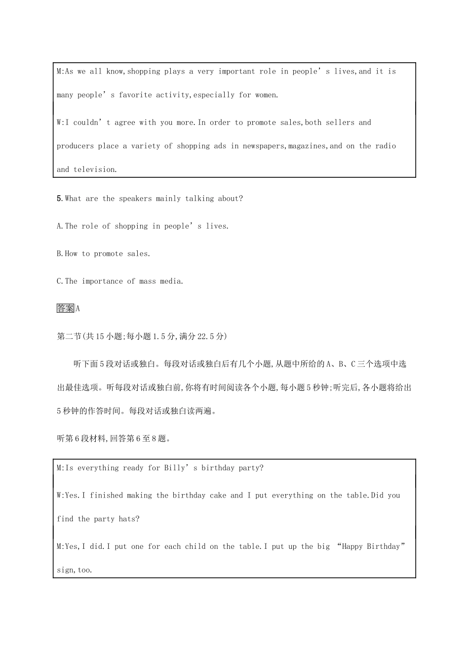 高考英语大二轮专题复习 仿真模拟练三-人教版高三英语试题_第3页