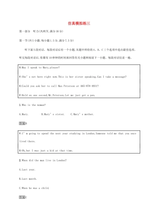 高考英语大二轮专题复习 仿真模拟练三-人教版高三英语试题