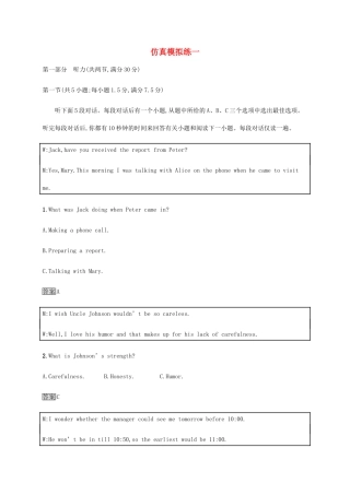 高考英语大二轮专题复习 仿真模拟练一-人教版高三英语试题