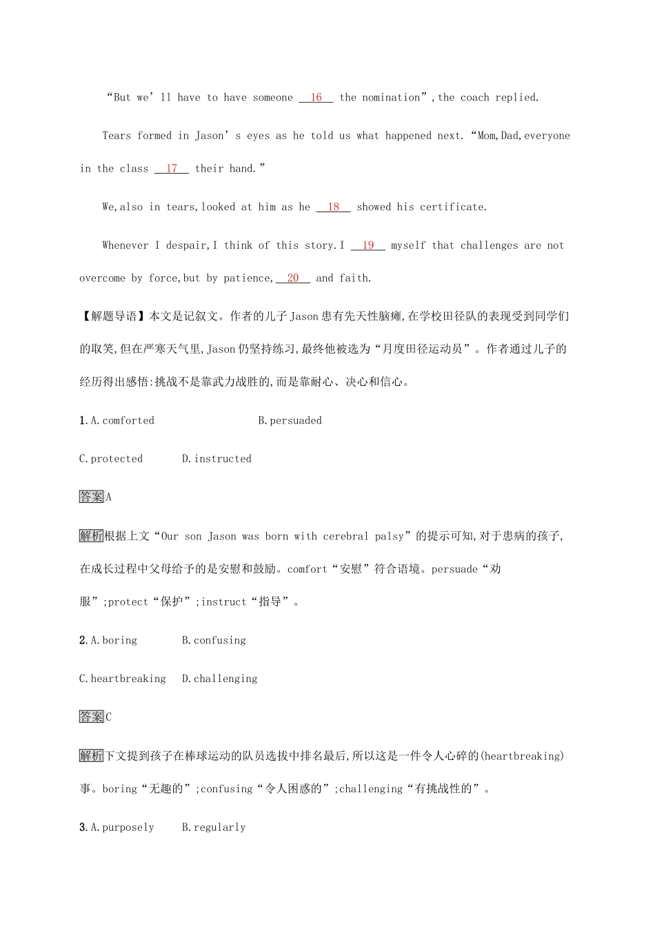 高考英语大二轮专题复习 完形填空专题突破练8-人教版高三英语试题_第2页