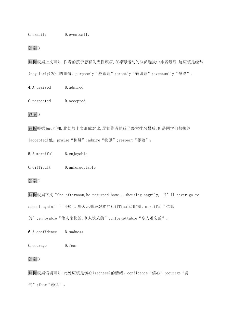 高考英语大二轮专题复习 完形填空专题突破练8-人教版高三英语试题_第3页