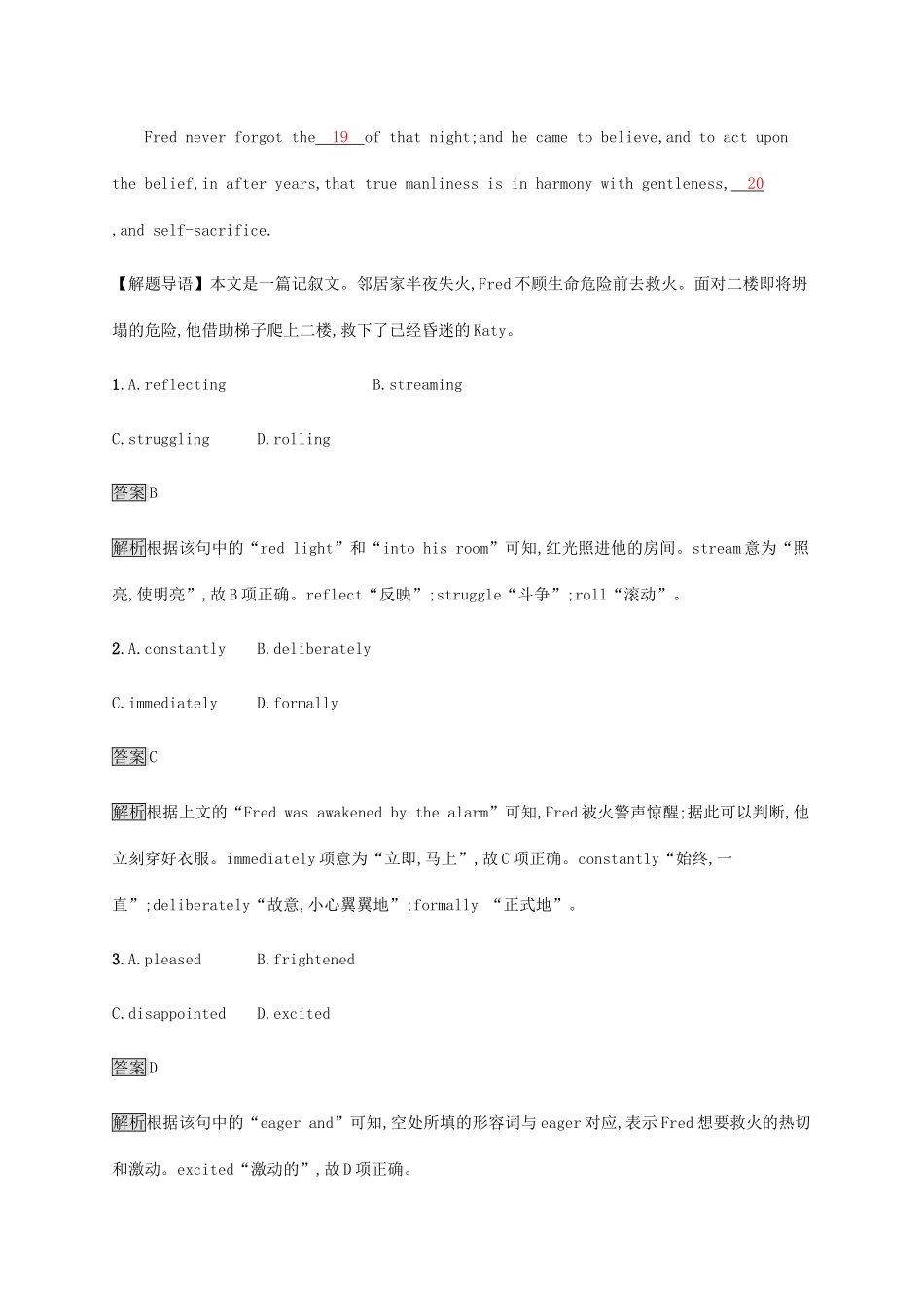 高考英语大二轮专题复习 完形填空专题突破练9-人教版高三英语试题_第2页