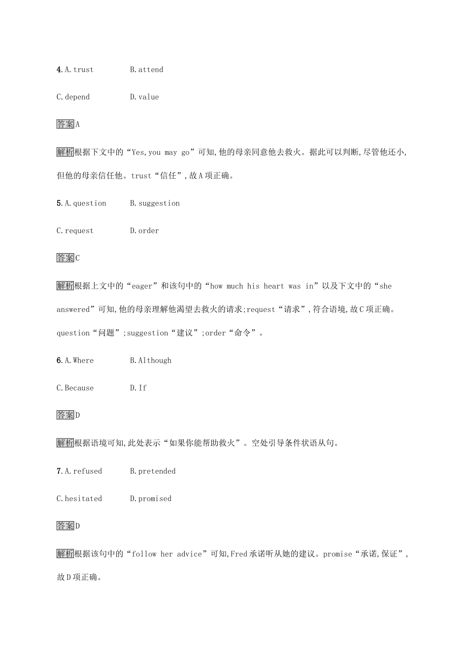 高考英语大二轮专题复习 完形填空专题突破练9-人教版高三英语试题_第3页