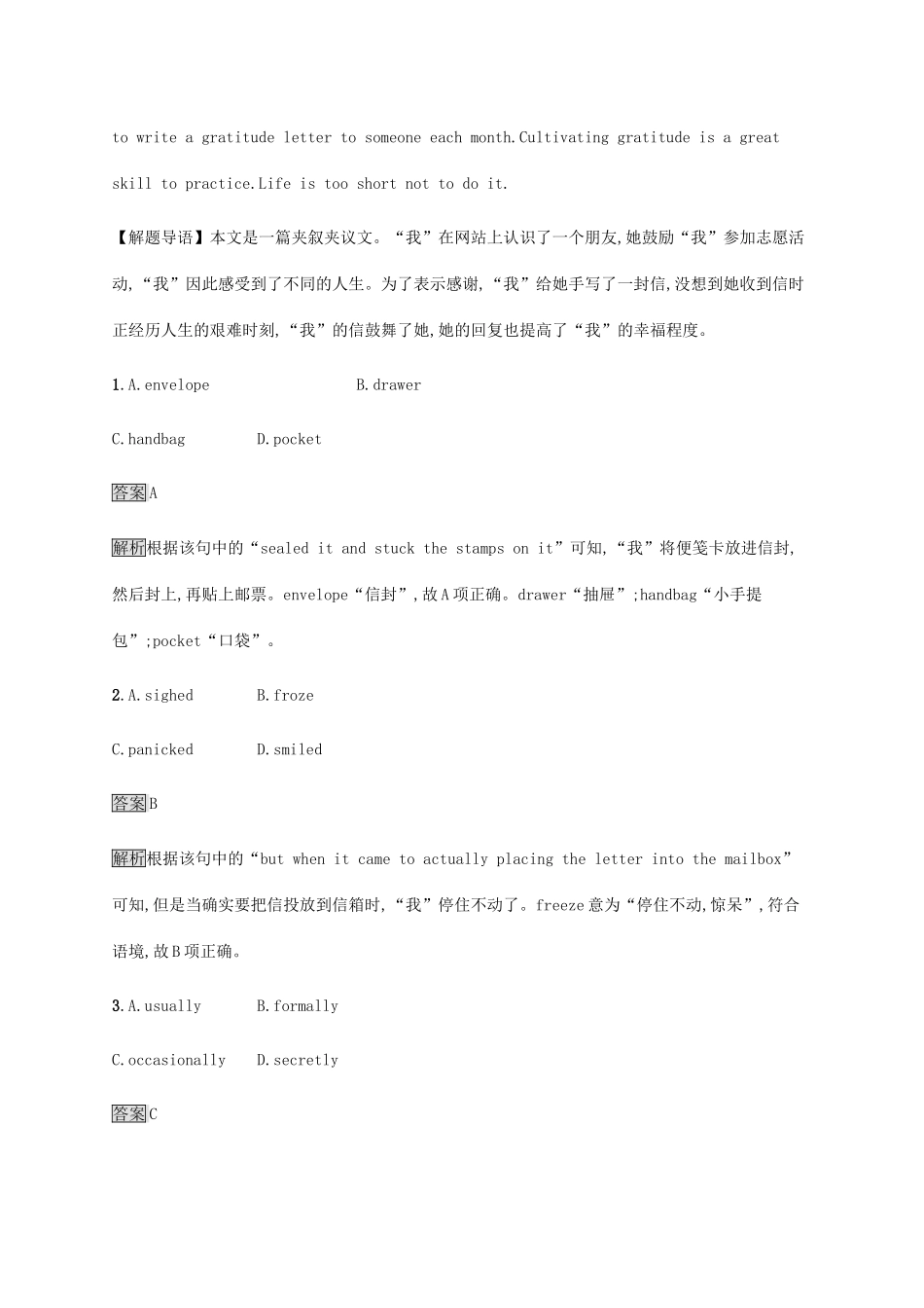 高考英语大二轮专题复习 完形填空专题突破练10-人教版高三英语试题_第2页