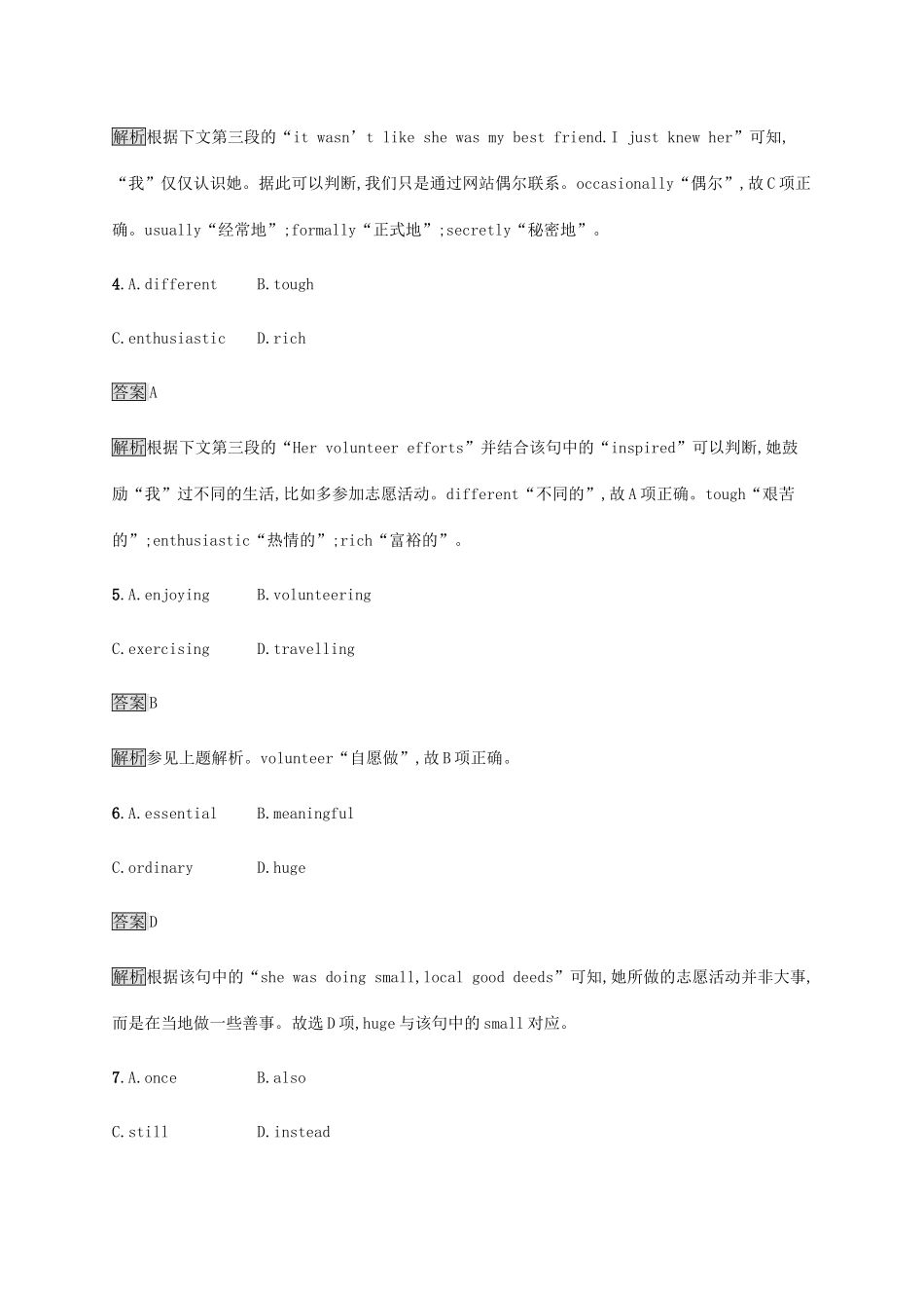 高考英语大二轮专题复习 完形填空专题突破练10-人教版高三英语试题_第3页