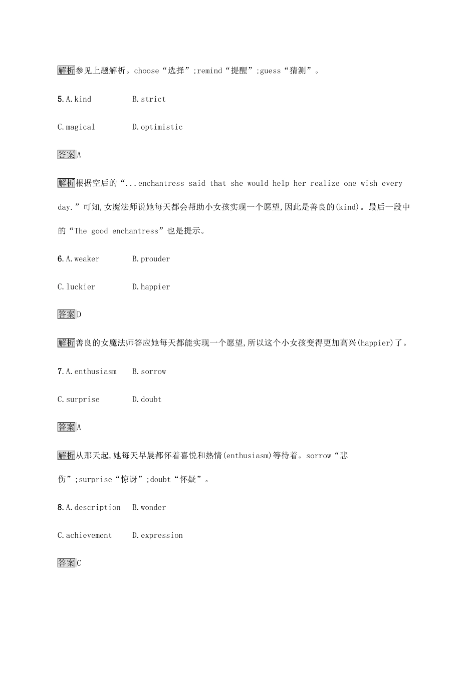 高考英语大二轮专题复习 完形填空专题突破练11-人教版高三英语试题_第3页