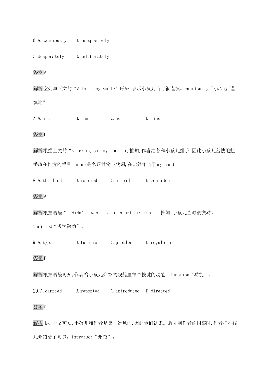 高考英语大二轮专题复习 完形填空专题突破练12-人教版高三英语试题_第3页