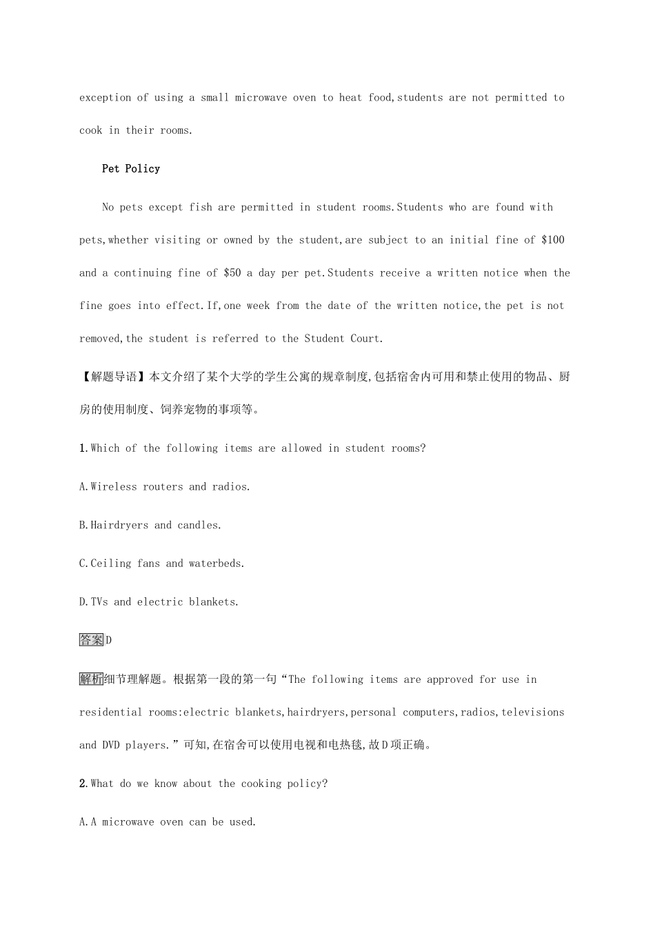 高考英语大二轮专题复习 阅读理解专题突破练1-人教版高三英语试题_第2页