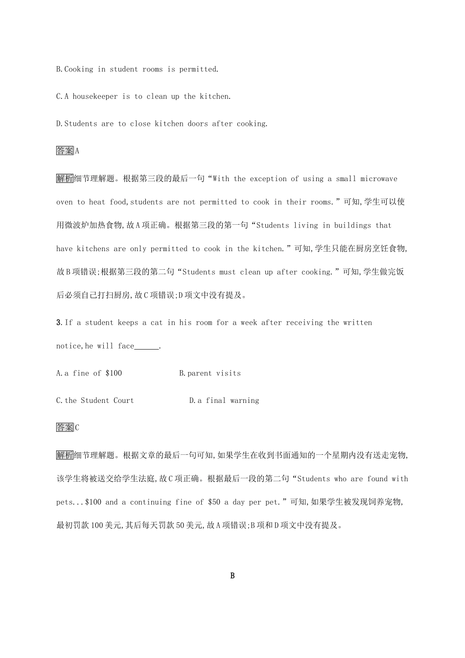 高考英语大二轮专题复习 阅读理解专题突破练1-人教版高三英语试题_第3页