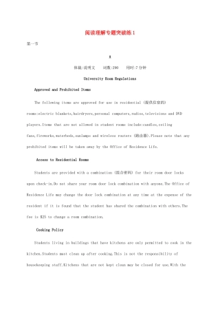 高考英语大二轮专题复习 阅读理解专题突破练1-人教版高三英语试题